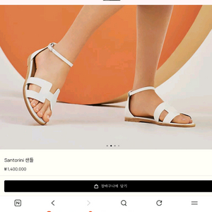 가격내림)에르메스 산토리니 샌들 이미지