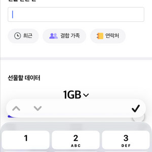 Skt 데이터2기가 팔아요(2500원) 이미지