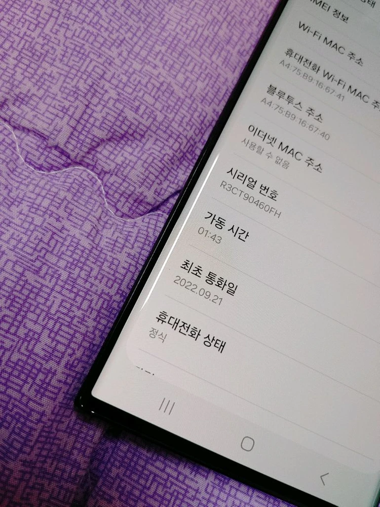 특A급 ㅡ 갤럭시 S22 울트라 256GB 이미지