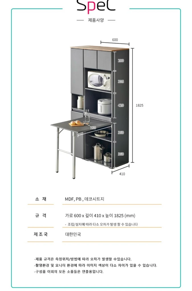 주방 수납장 이미지
