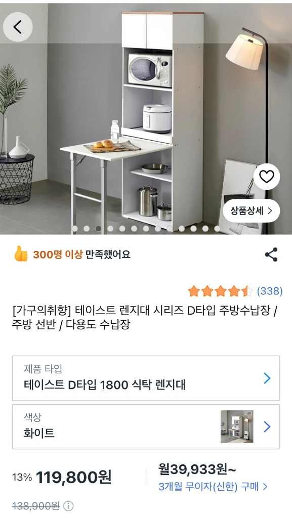 주방 수납장 이미지