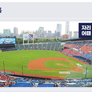6월 20일 엘지 vs 두산 야구티켓 3루 네이비 2연석 정가양도 이미지