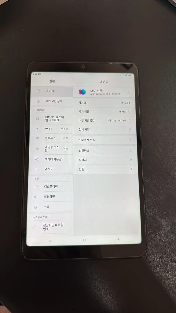8인치 미패드4 이미지