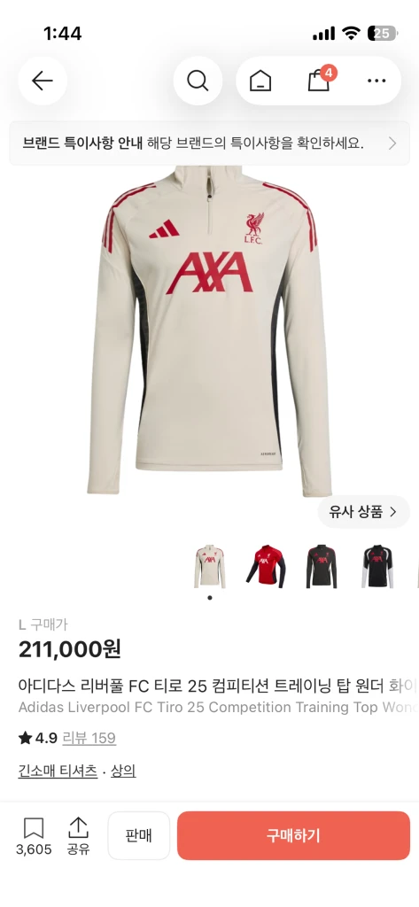 아디다스 리버풀 트레이닝 탑 축구 L 이미지