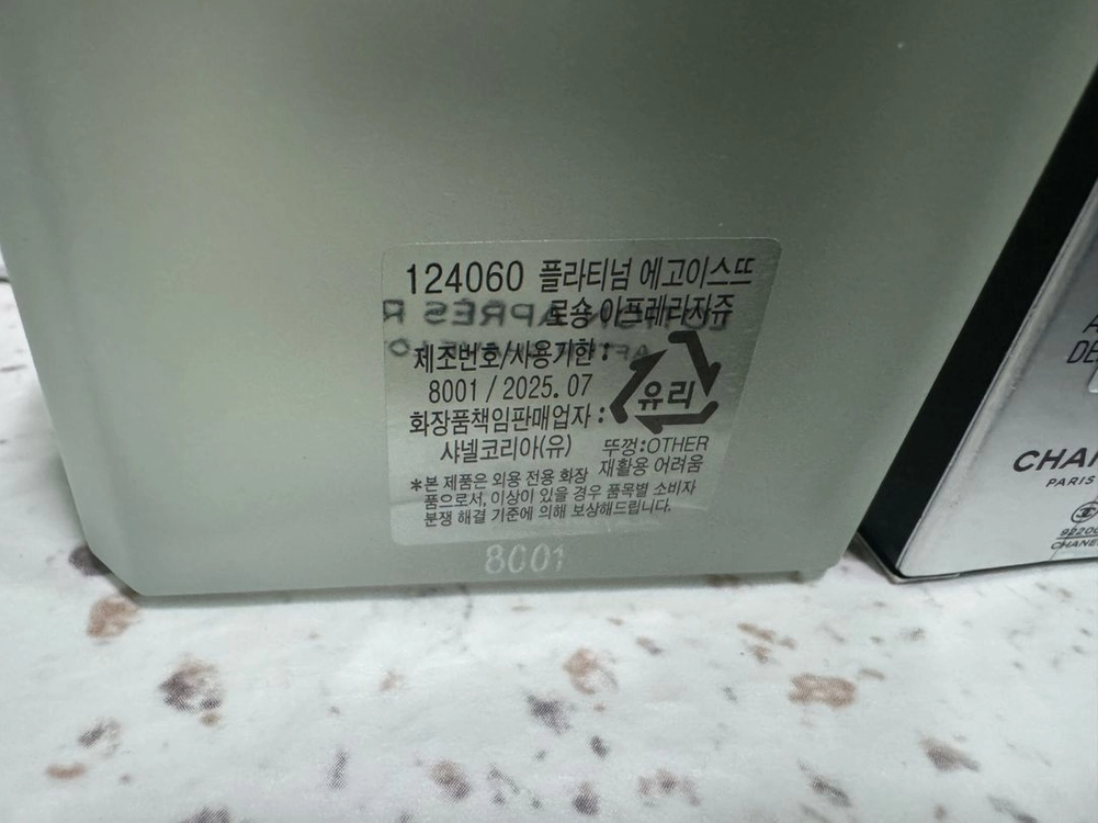 샤넬 옴므스포츠 올 오버 스프레이 팝니다 이미지