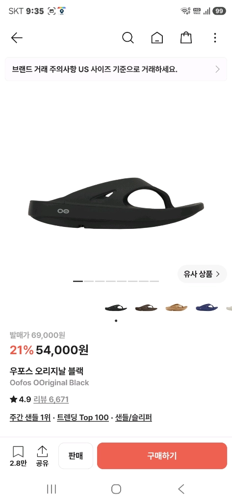 우포스 오리지날 새상품 일괄판매 블랙 모카 카베르네 에그녹 이미지