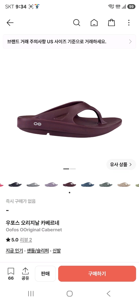 우포스 오리지날 새상품 일괄판매 블랙 모카 카베르네 에그녹 이미지