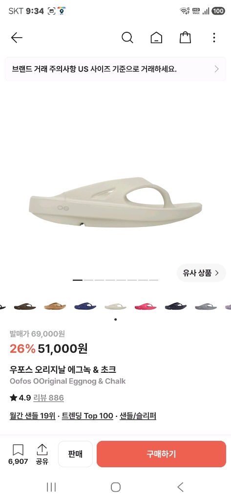 우포스 오리지날 새상품 일괄판매 블랙 모카 카베르네 에그녹 이미지