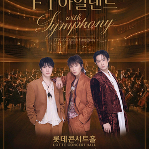 FT아일랜드 심포니콘서트 좌석판매~~ 이미지