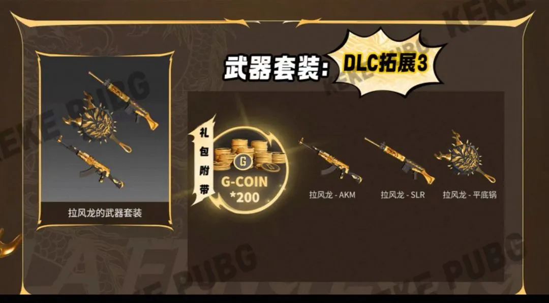 배그 라펑롱 스킨코드 이미지