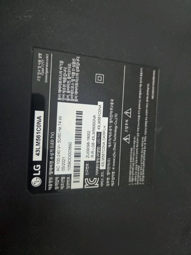 LG LED TV 43인치 43LM561C0NA + 벽걸이 브라켓 이미지