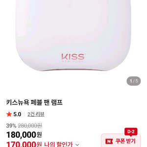 키스뉴욕 페블 팬 젤램프 이미지