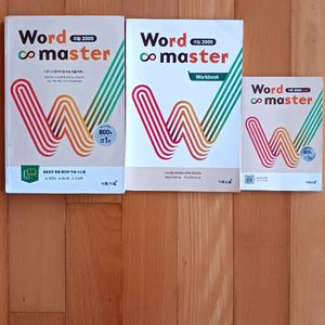 워드마스터 수능2000 본책+워크북 +미니북 세트:새책 이미지