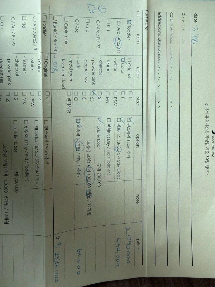 쏘유2 아크2 유아침대 이미지