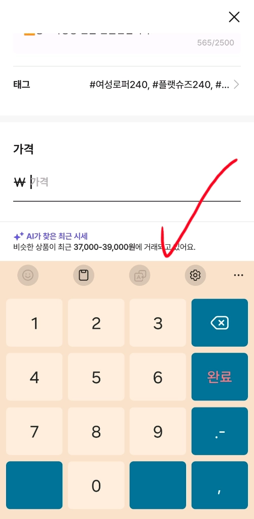 새상품 금강제화 비제바노 블랙 스웨이드 펌프스 가죽 여자 구두 235 이미지
