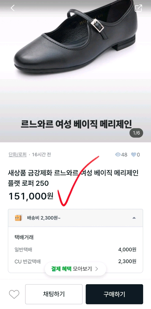 새상품 금강제화 비제바노 블랙 스웨이드 펌프스 가죽 여자 구두 235 이미지