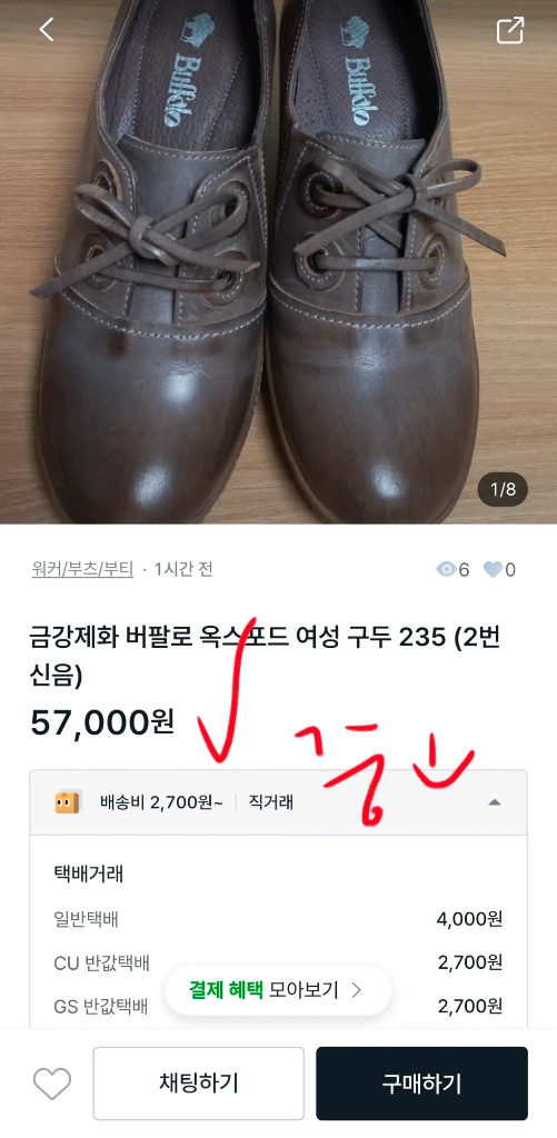 새상품 금강제화 비제바노 블랙 스웨이드 펌프스 가죽 여자 구두 235 이미지