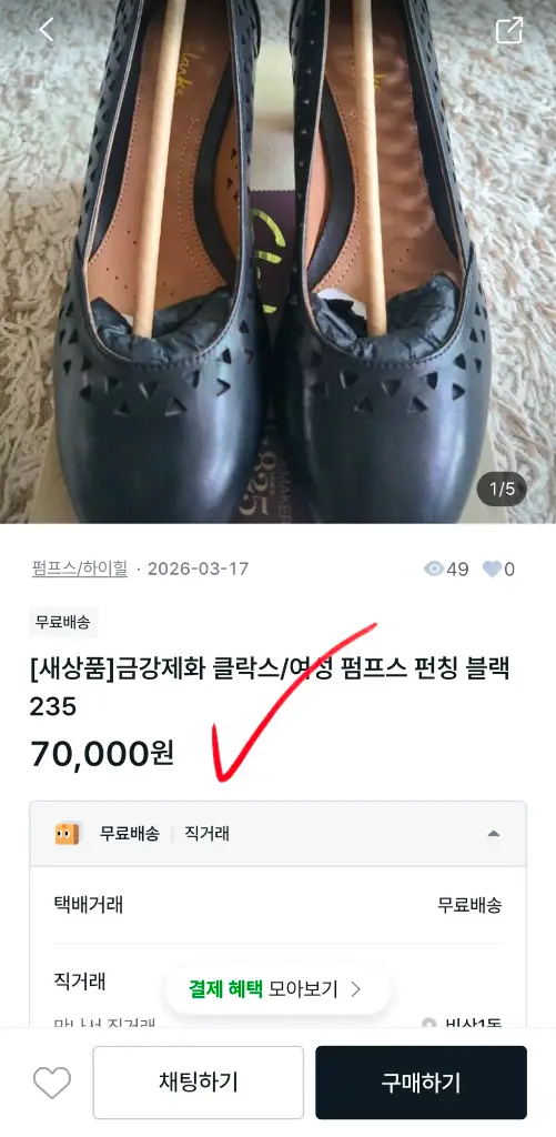 새상품 금강제화 비제바노 블랙 스웨이드 펌프스 가죽 여자 구두 235 이미지