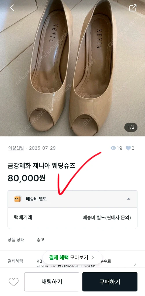 새상품 금강제화 비제바노 블랙 스웨이드 펌프스 가죽 여자 구두 235 이미지