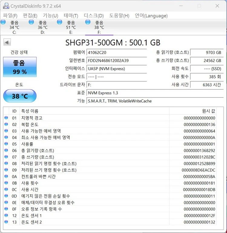 하이닉스 p31 500gb 정품 이미지