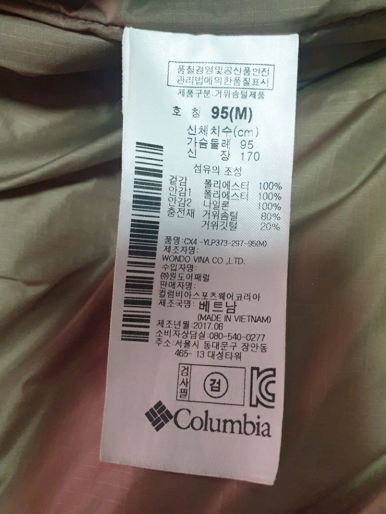 [95] 컬럼비아 여성 구스다운 자켓 (CX4-YLP373) 이미지