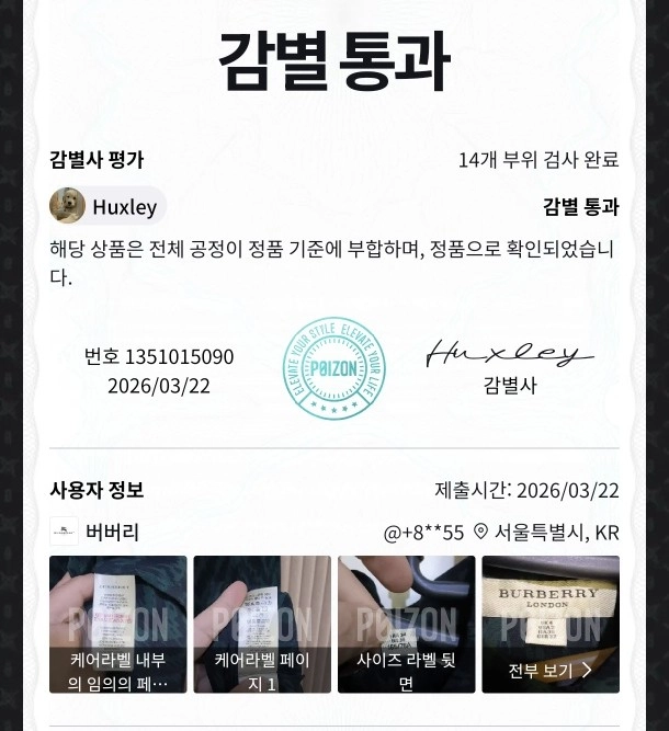 버버리 실크 지그재그 패턴 블라우스 셔츠 이미지