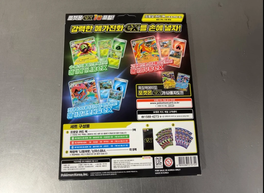 닌텐도 포켓몬 카드 TCG 메가 EX 스페셜 세트 니힐제로 닌자스피너 미개봉 미사용 새상품 이미지