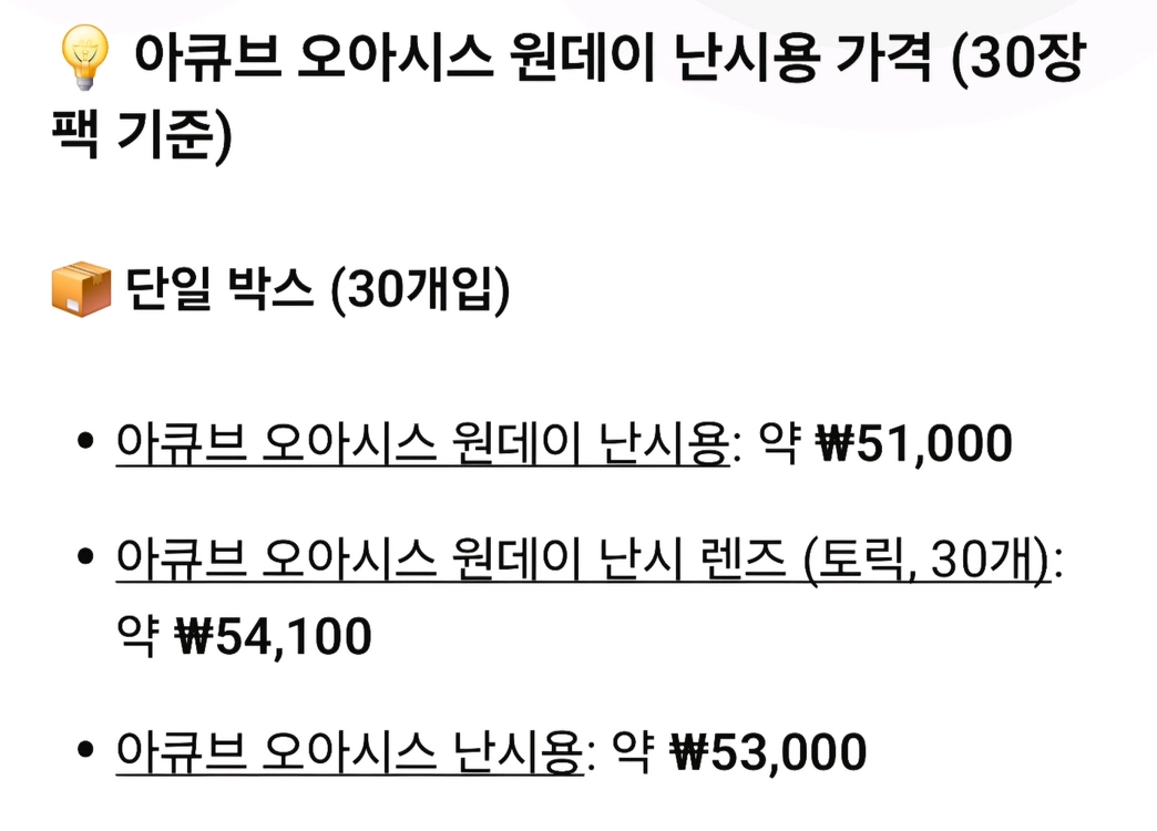 ACUVUE 오아시스 원데이 난시용 이미지