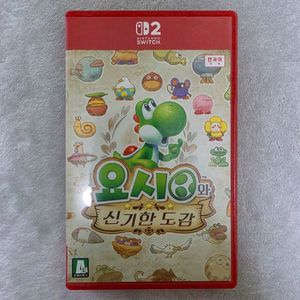 닌텐도2 요시와 신기한 도감 팔아요 택포 비닐만뜯은신제품 이미지
