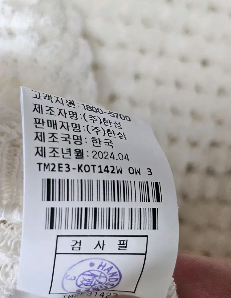 (새상품) 타임 크로셰 후드 집업 니트점퍼 이미지
