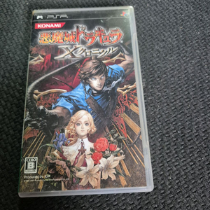 [psp] 악마성 드라큘라 크로니클즈X 이미지