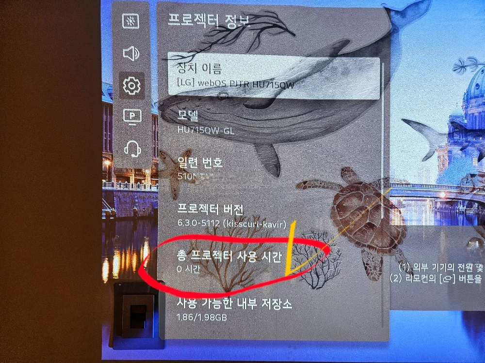 (미사용)엘지 4K 씨네빔 HU715QW 빔프로젝터 이미지