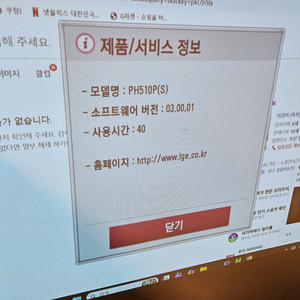 (실사용 40시간) LG 빔프로젝터 PH510PS/ 씨네빔 이미지