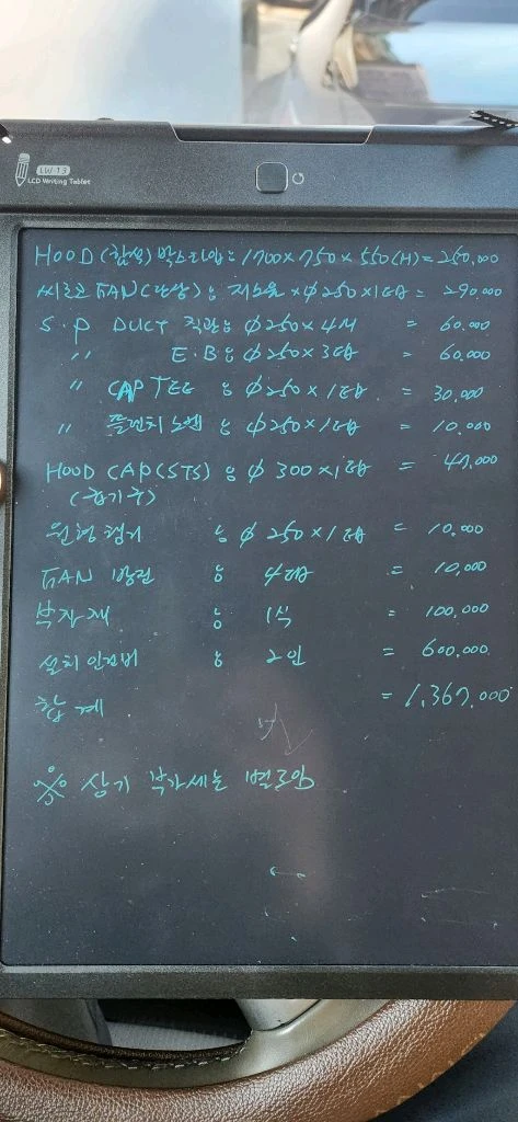 덕트(설치후 미사용 새제품) 이미지