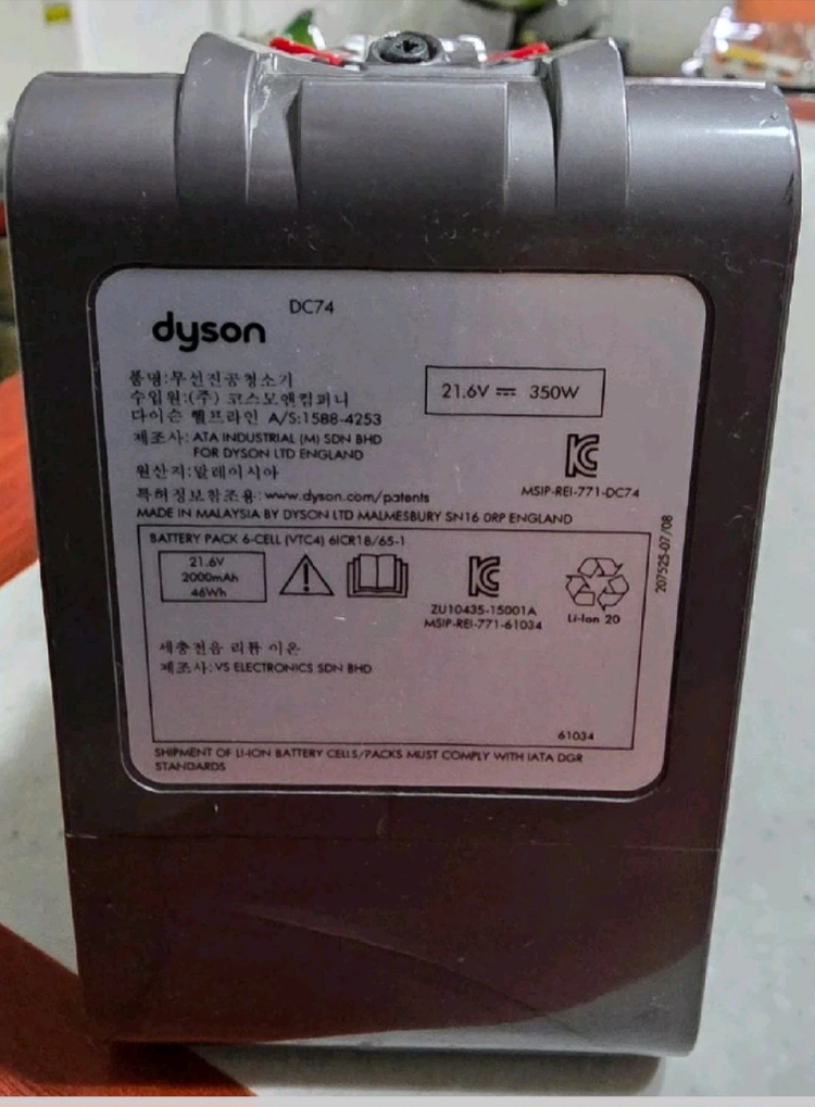 다이슨 v6 청소기 본체와 베터리입니다.작동 이상 없고요.15,000원에경기도 광주시 곤지암읍 묵방리 직거래 원합니 이미지