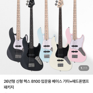 입문용 헥스 베이스 기타 화이트 이미지
