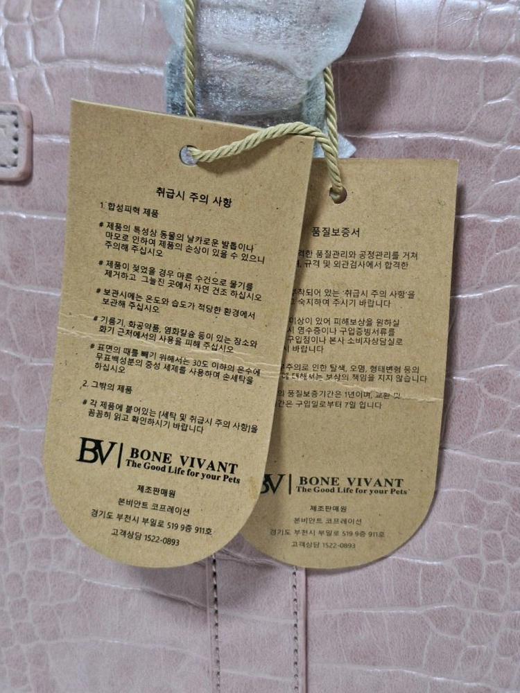본비안트(Bone Vivant) 반려견 이동장 캐리어 풀세트 새제품 핑크 이미지