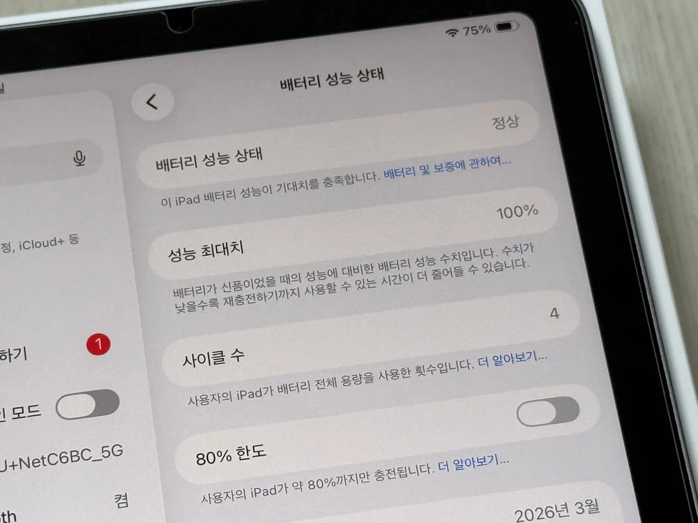 (배터리100) 아이패드 미니7 A17 프로 128 wifi 이미지