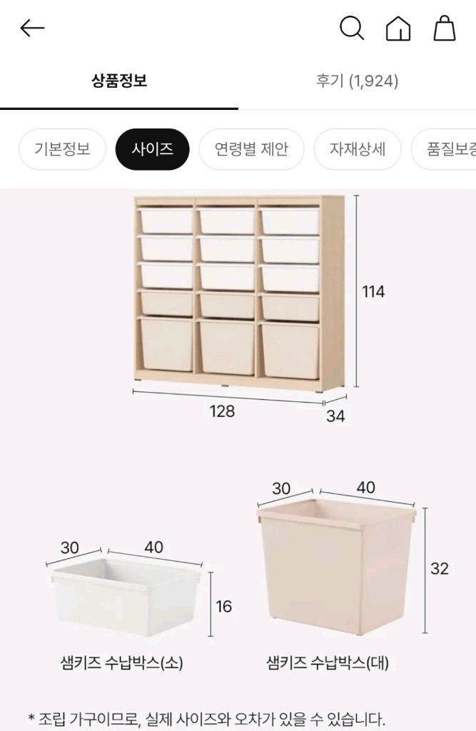 한샘 샘키즈 수납장 이미지