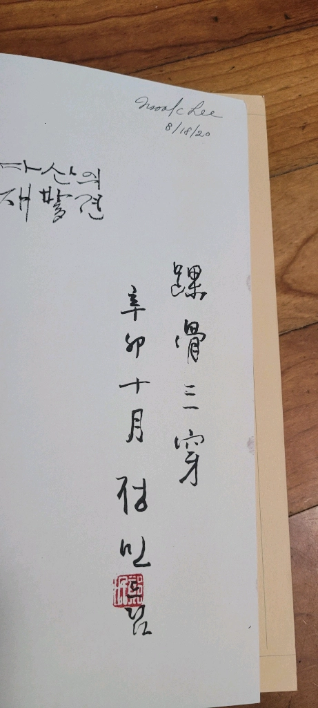 다산의 재발견 이미지