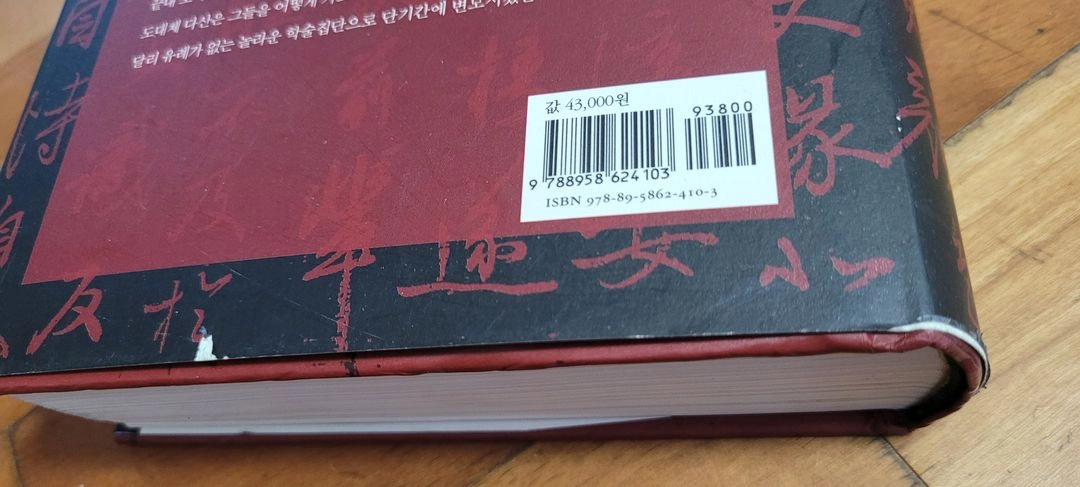 다산의 재발견 이미지