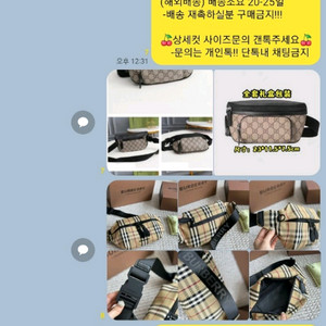 명퓸가방,신발 단뚁방 인원모집! 이미지