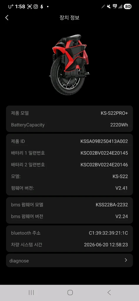 전동휠 킹송 s22pro+ 이미지