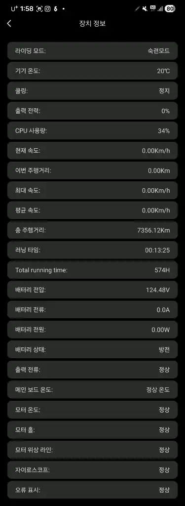 전동휠 킹송 s22pro+ 이미지