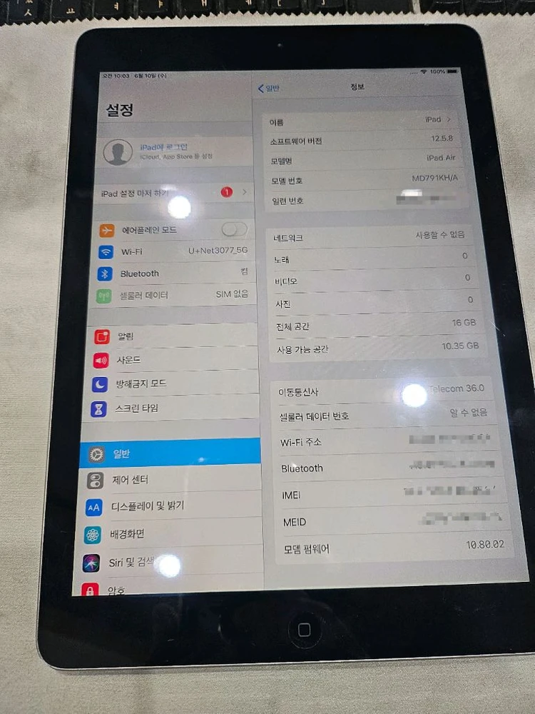 아이패드에어1 a1475 팝니다 - 안심되는 중고거래