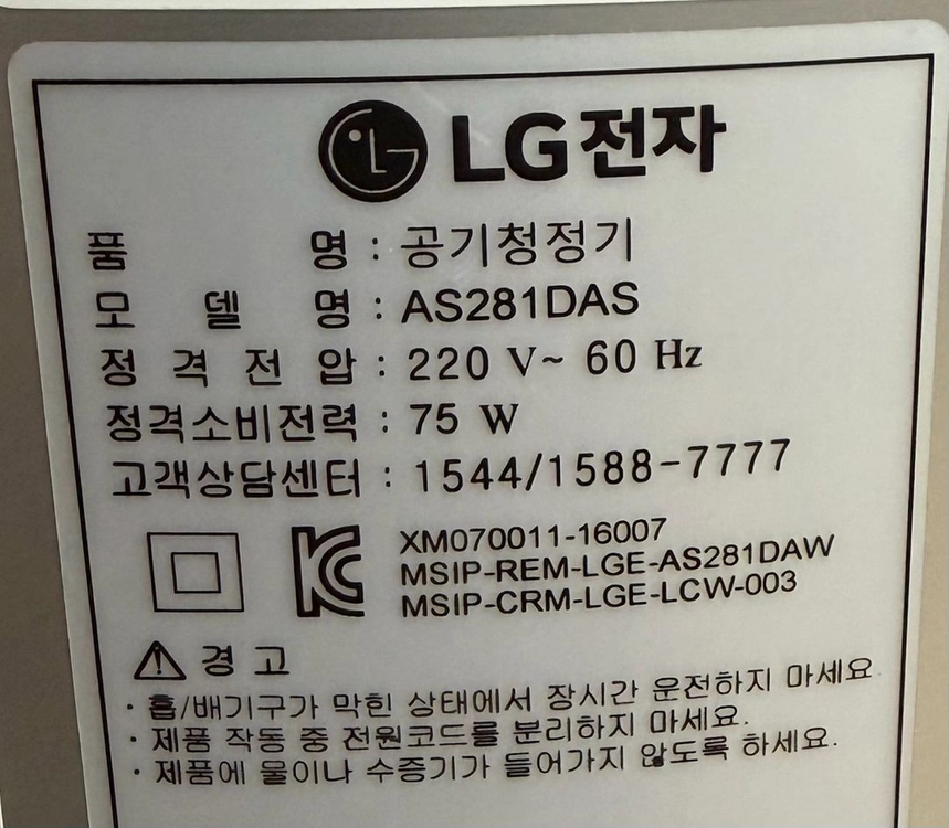 LG공기청정기(AS281DAS) 이미지