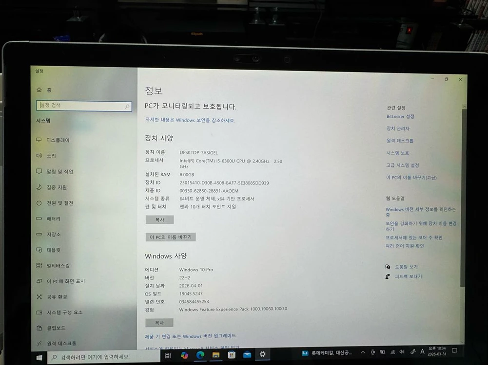서피스프로4 i5 8GB 256gb 이미지