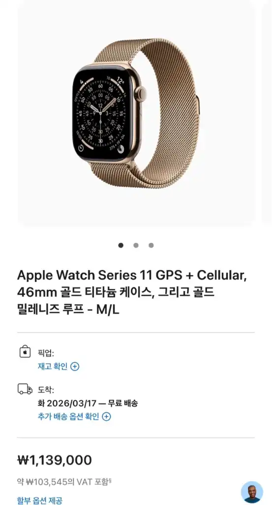 애플워치11 46mm 티타늄골드 팝니다 이미지