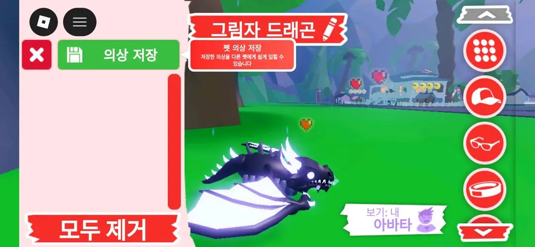 입양하세요 펫 네온 그림자 드래곤 (네쉐드)판매합니다 이미지