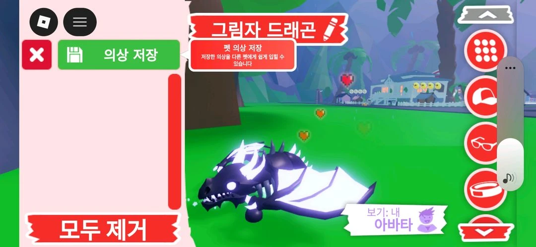 입양하세요 펫 네온 그림자 드래곤 (네쉐드)판매합니다 이미지